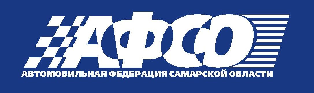 Автомобильная федерация Самарской области